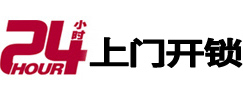 额尔古纳开锁公司